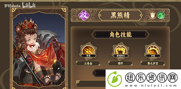 西游笔绘西行角色强度榜