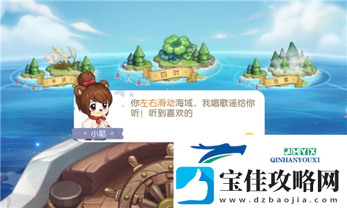 奥比岛手游选哪个岛