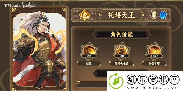 西游笔绘西行角色强度榜