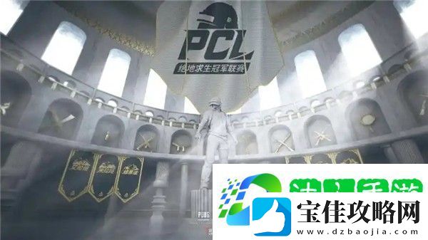 绝地求生世界赛历届冠军一览