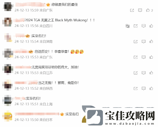 玩家安慰黑神话