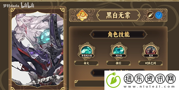 西游笔绘西行角色强度榜