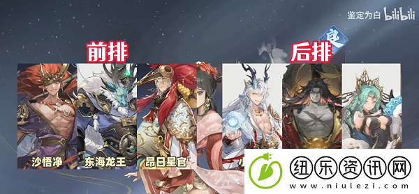西游笔绘西行阵容搭配攻略