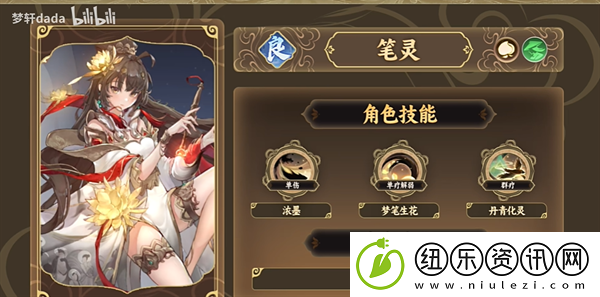 西游笔绘西行角色强度榜
