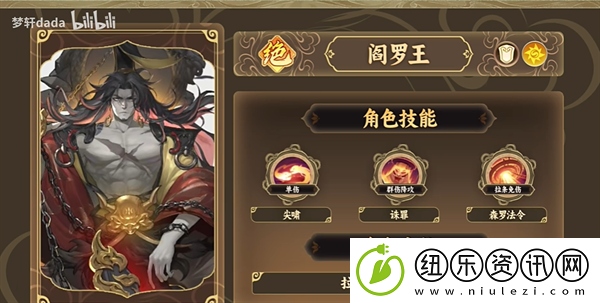 西游笔绘西行角色强度榜