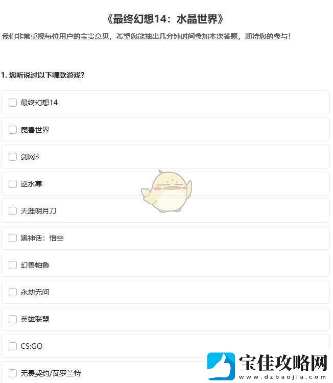 最终幻想14水晶世界拂晓测试资格怎么获得