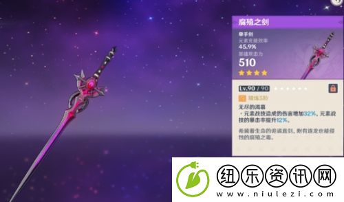 原神官方发布雷电将军浴衣图