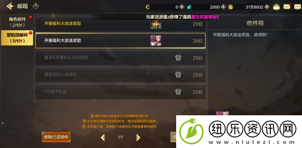 dnf手游雪人套装扮怎么获得2024
