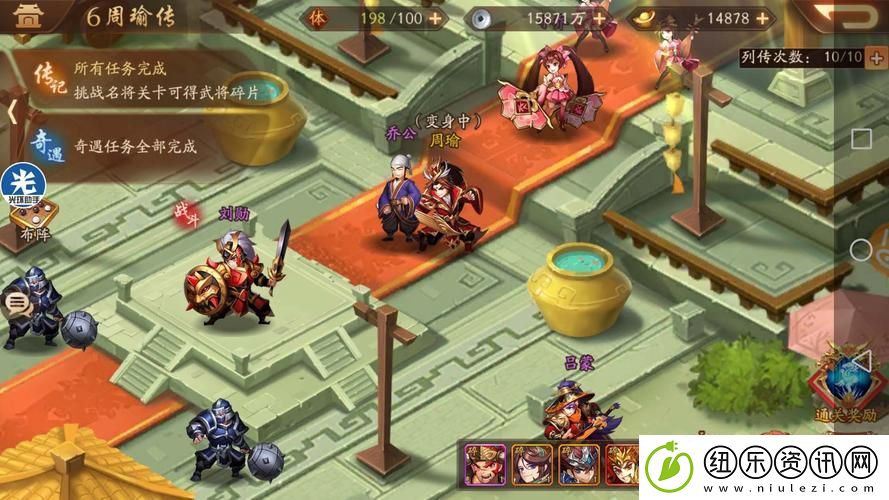 少年三国志2最强的战争之矛
