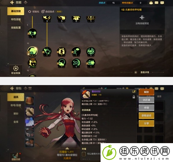 dnf手游元素师武器选择攻略