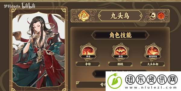 西游笔绘西行角色强度榜