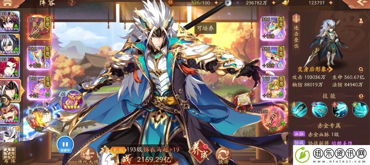 少年三国志2紫将赵云放什么位置-少年三国志2紫将赵云技能
