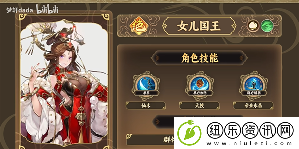 西游笔绘西行角色强度榜