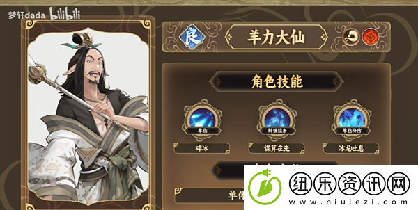 西游笔绘西行角色强度榜