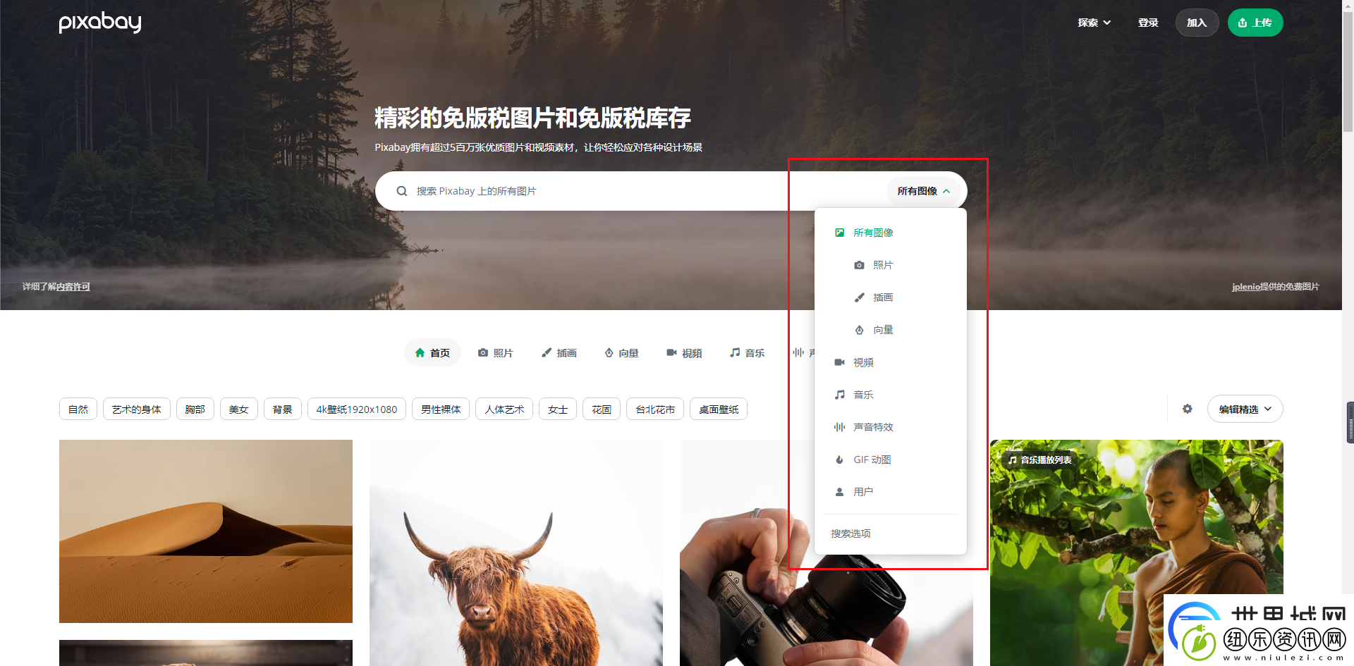 Pixabay官网入口2024