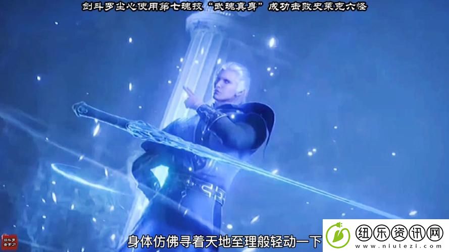 斗罗大陆尘心仙品的具体使用方法