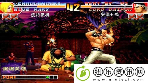 “拳皇97”最后一关的打法