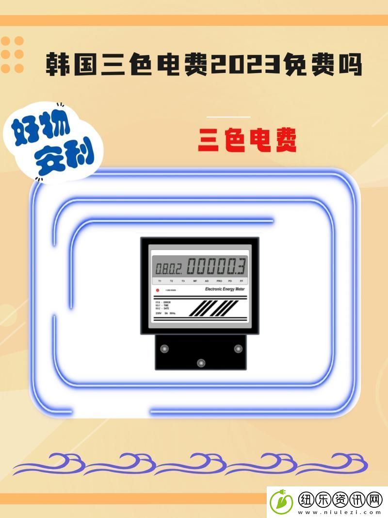 日本免费三色电费2024-网友:-“这究竟是怎么回事-”