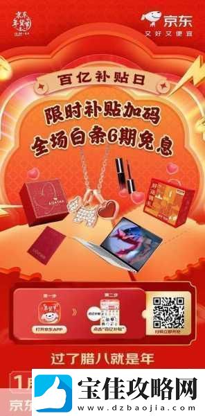 京东低价风暴席卷手游圈