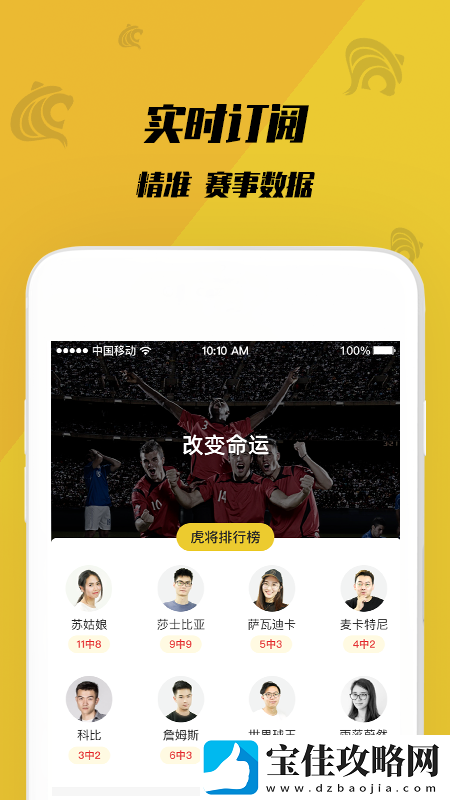 虎竞体育app下载-虎竞体育安卓版下载v1.0.1