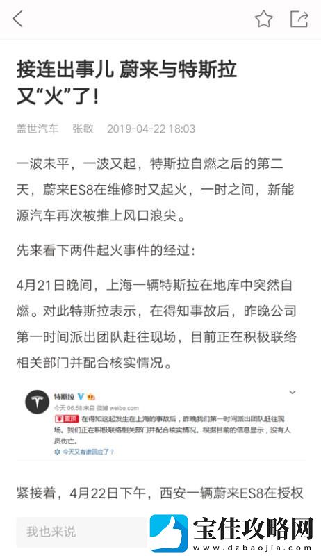 盖世汽车app下载安装-盖世汽车最新版下载v1.2.3