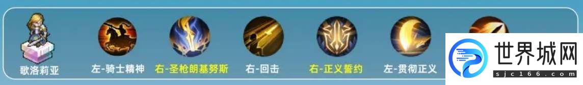 铃兰之剑歌洛莉亚怎么加点