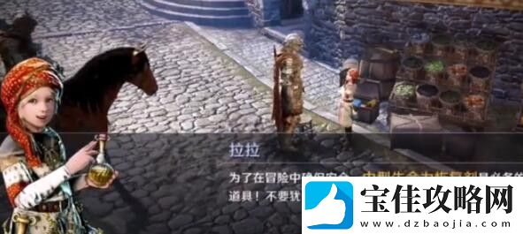 黑色沙漠手游华丽的空壳任务怎么做