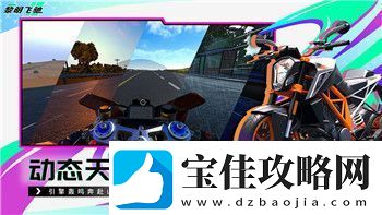死亡岛2联机进度：探索多人合作模式下的全新挑战与进展