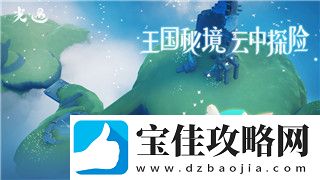 鬼谷八荒-存档损坏如何修复与防止数据丢失-玩家需知的实用技巧和解决方案