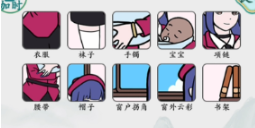 全民剧本大师美女找茬通关攻略