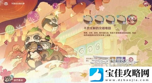原神不思议分身幻梦第五天攻略-不思议分身幻梦第5天奖励怎么拿