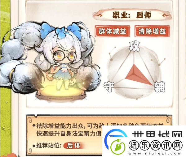 最强祖师白千儿攻略