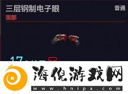 赛博朋克2077面具大全