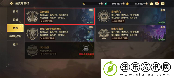 dnf手游王的遗迹怎么打