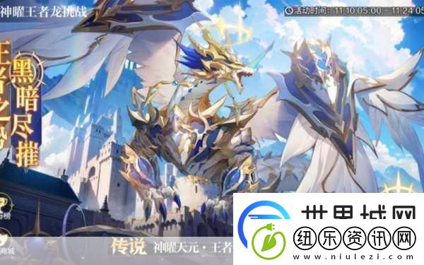 奥奇传说