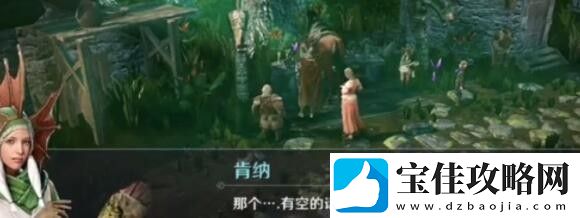 黑色沙漠手游华丽的空壳任务怎么做
