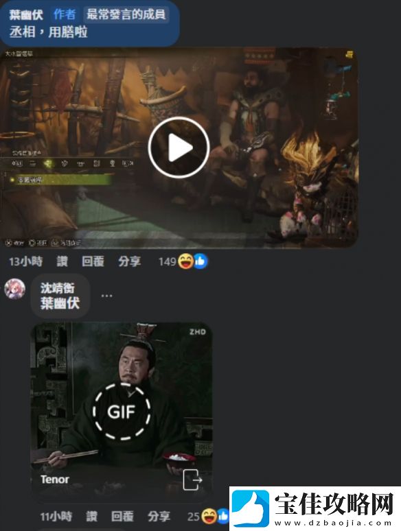 雌火龙特攻