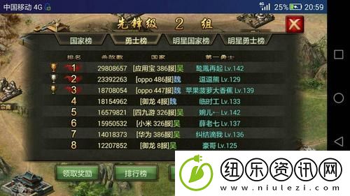 攻城掠地周瑜装备搭配攻略
