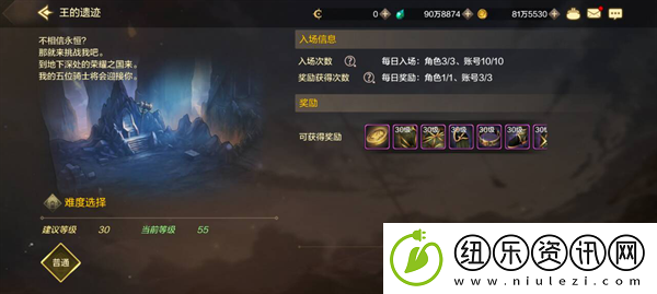dnf手游王的遗迹怎么打