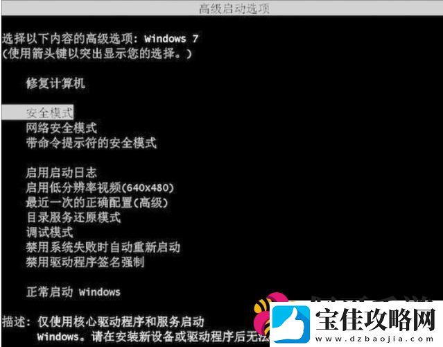 “脱缰”联想拯救者-安全模式大冒险！