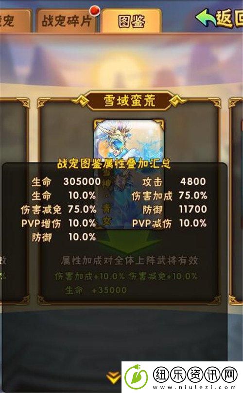 少年三国志吴国推荐的金宠物