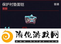 赛博朋克2077面具大全