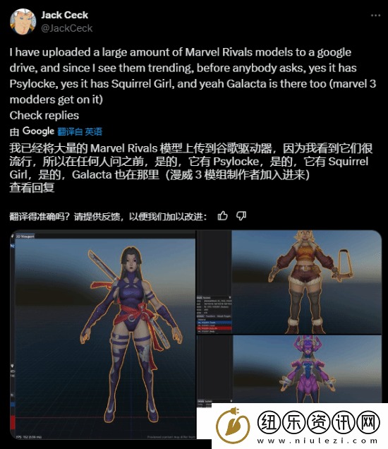 玩家拆解漫威争锋角色3D模型-女角色建模获好评!