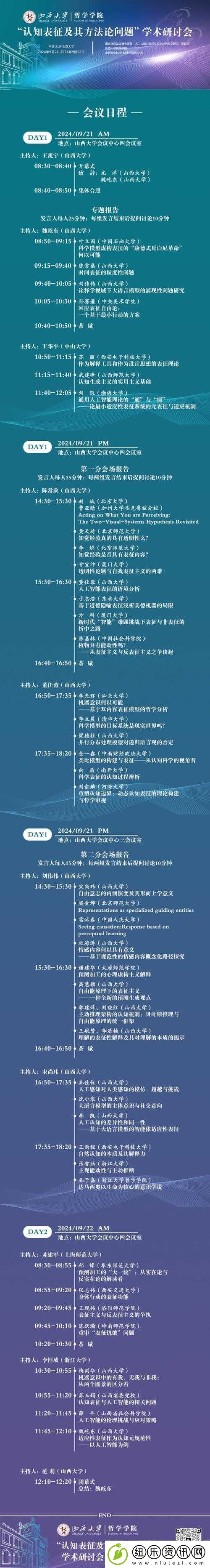 ZooZoomconference-是一个非常重要的会议形式