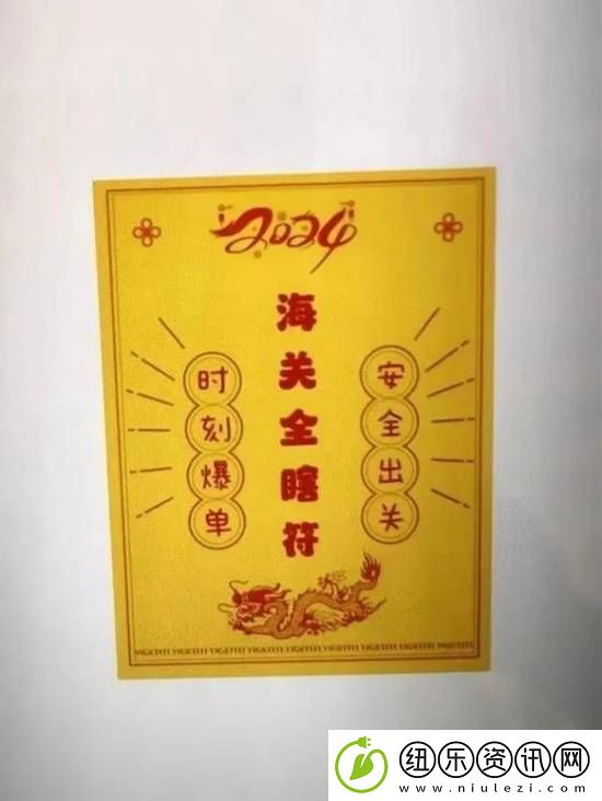 玩玄学的