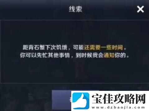 黑色沙漠手游华丽的空壳任务怎么做