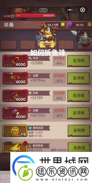 咸鱼之王鱼珠冰清-触发机制迎来革新