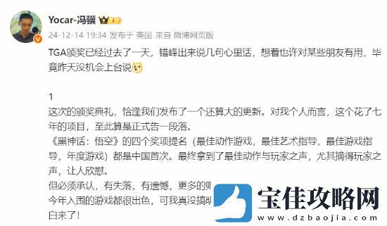 冯骥称黑神话：悟空已告一段落-玩家急眼:把DLC交出来!