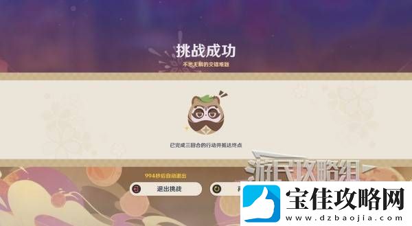 原神不思议分身幻梦第五天攻略