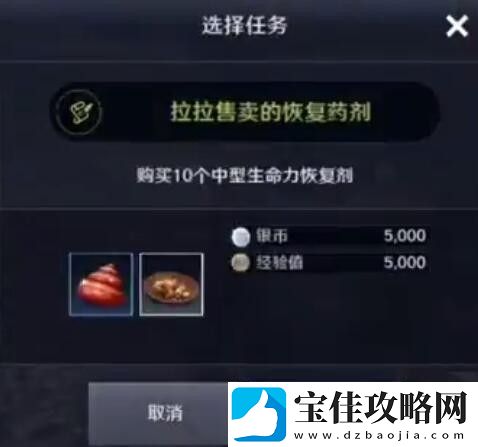 黑色沙漠手游华丽的空壳任务怎么做